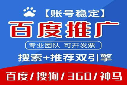 信息流广告开户流程与注意事项